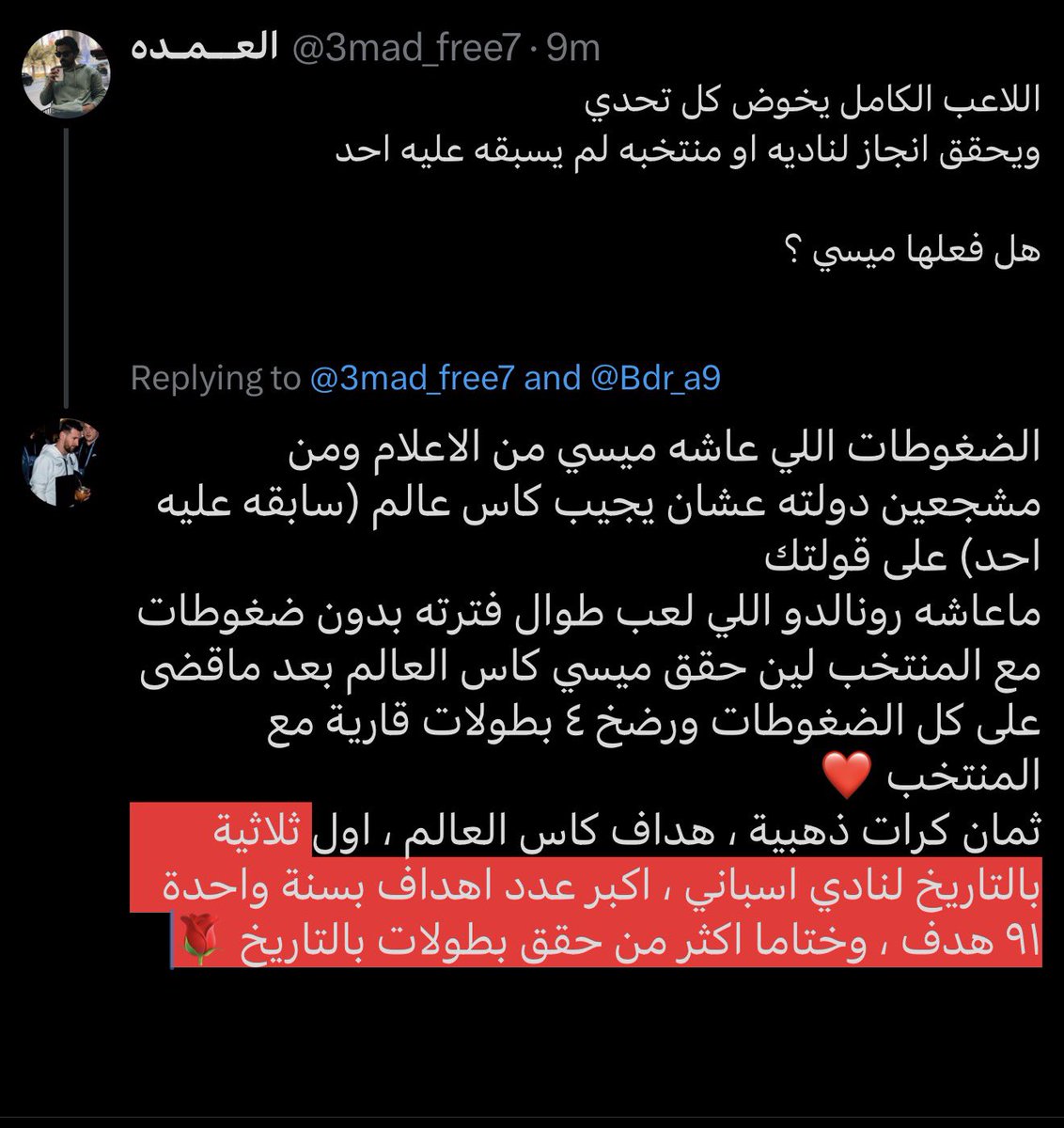 imm10i's tweet photo. @3mad_free7 @Bdr_a9 https://t.co/gIMOxc9TAq