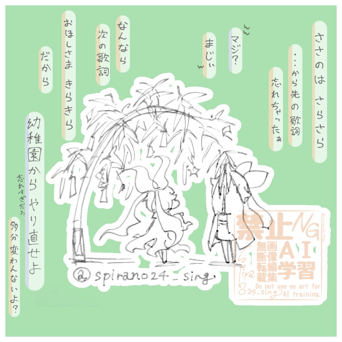 spirano24_sing's tweet photo. 途中の歌詞がどうしても思い出せない https://t.co/u6yJEaWWsi