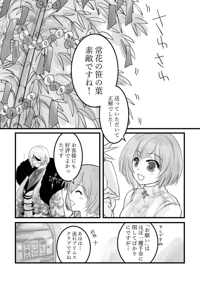 iiko00dream's tweet photo. 七夕カミュエマ

※再掲 https://t.co/oH7X6d2XAO