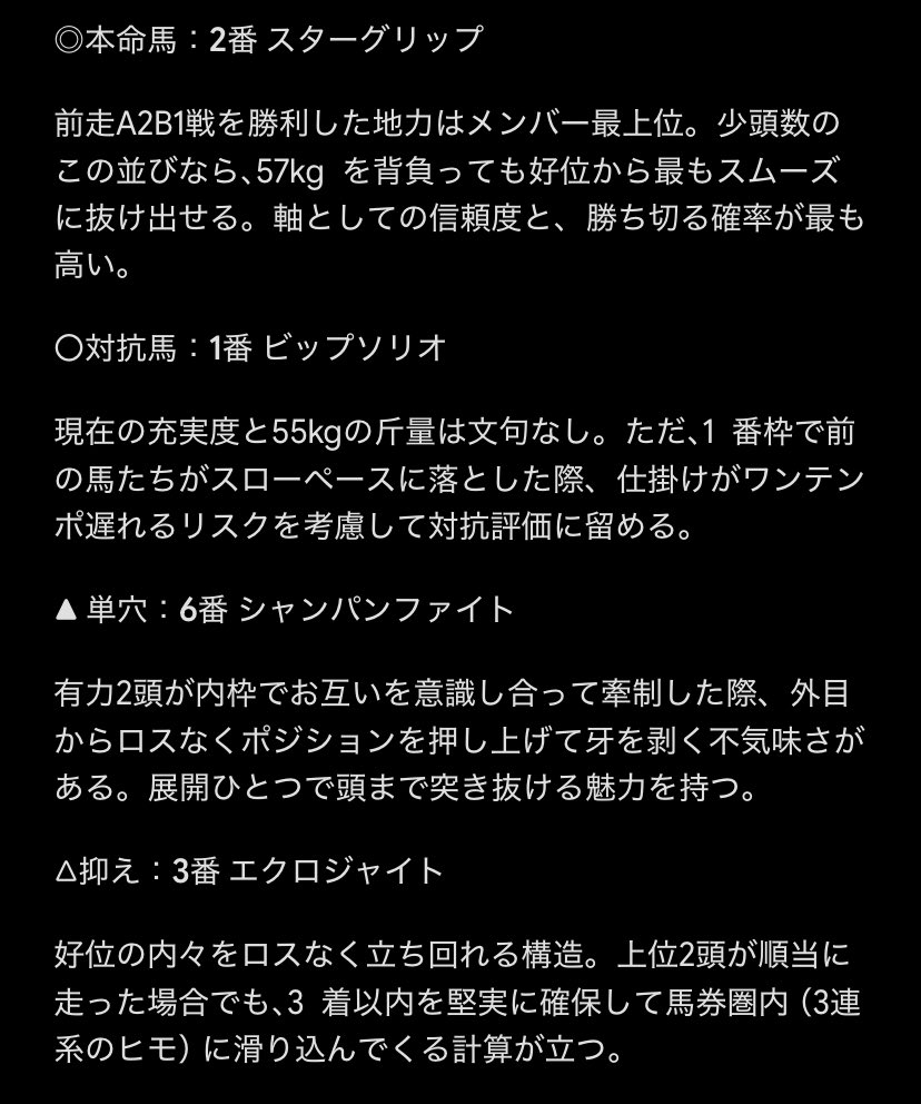 Scarface0129's tweet photo. 2026/07/07川崎**11R（かながわの水がめ宮ヶ瀬湖賞・B1B2・ダート1500m・8頭立て）** https://t.co/AC5QOll00Y