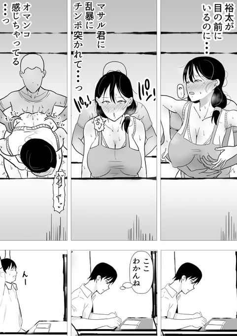 息子がそこにいるのに… 