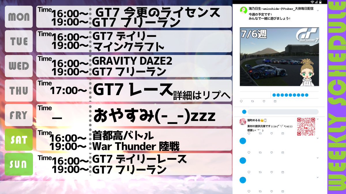 uminohide_1D's tweet photo. 今週の配信予定表公開〜
参加型もあるからよかったら遊びに来てね！

一緒に楽しめると嬉しい(ㅅ´꒳` )
チャンネルとか
配信に遊びに来れるdiscord鯖とかは
プロフィールから〜 https://t.co/JLgBmxPT6z