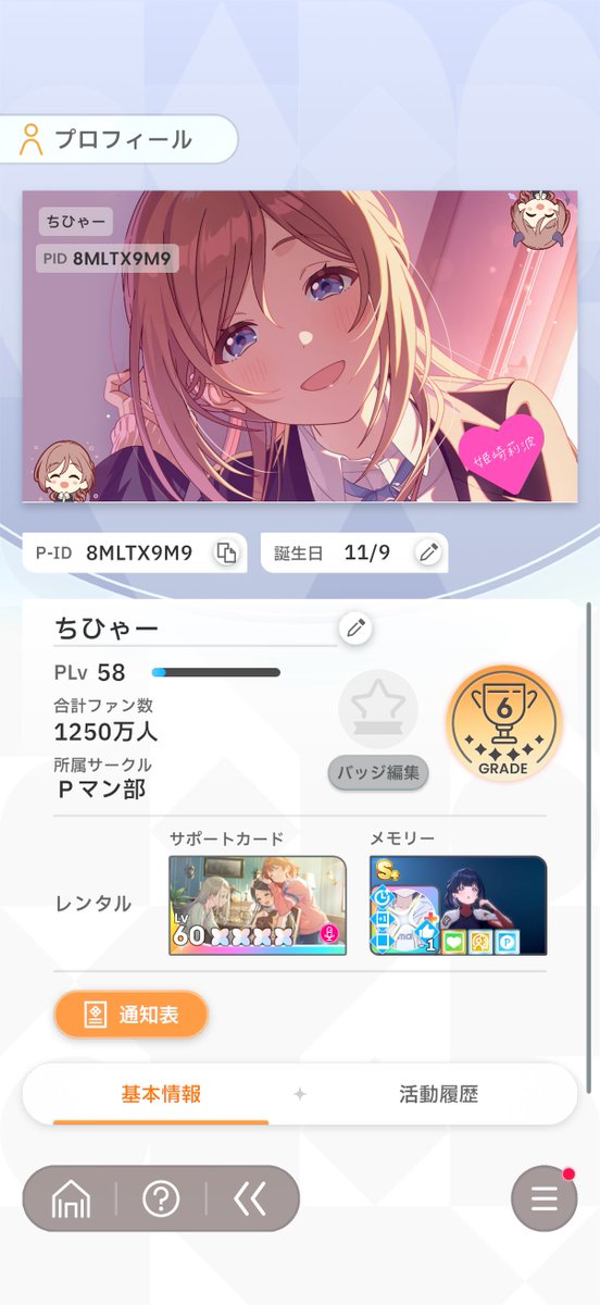 t__chihya765's tweet photo. 【固定】
ミリシタやったり学マスやったり車乗ったりしてます。最近美女ゲもやってます。
よろしくお願いします。 https://t.co/HlzKBmjkTN