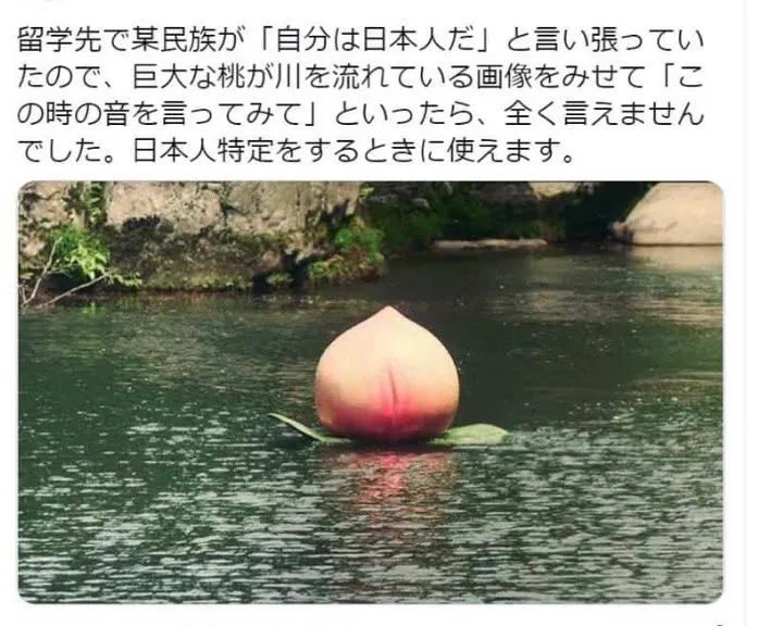 taroinagaki025's tweet photo. 「自称日本人」を見分ける方法として、日本の昔話の質問をすると効果があるらしい。 https://t.co/Dgle5hJfdn