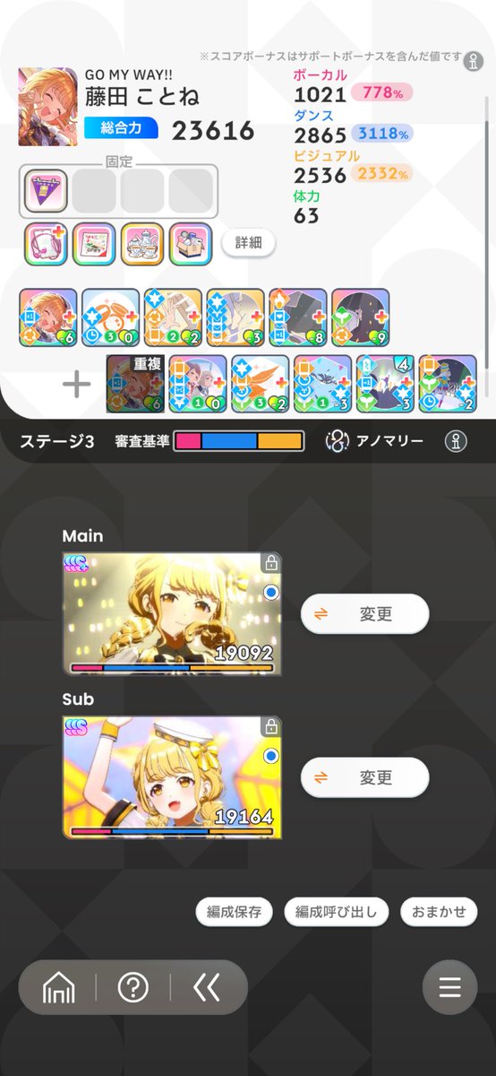 Sakuya136's tweet photo. ごまこと2凸記念で90起動育成挑戦して通せました

おかげで念願の個人2M +3人合計5Mの実績解放！ https://t.co/7ynC8ubj9S