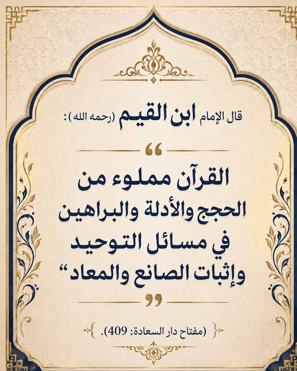 yaqeennet's tweet photo. كثرة الأدلة والحجج والبراهين في القرآن الكريم https://t.co/4mHR17wyvY