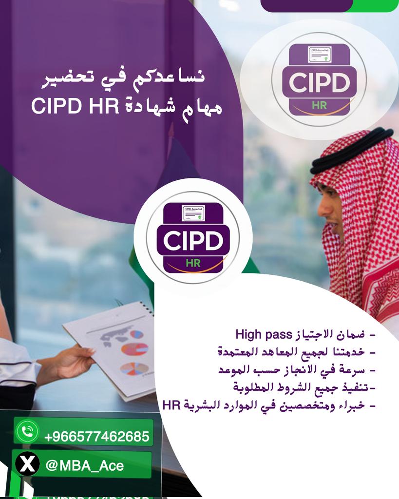 MBA_Ace's tweet photo. CIPD Level 3  |  CIPD Level 5  |  CIPD Level 7 https://t.co/jA1A0P0VN8