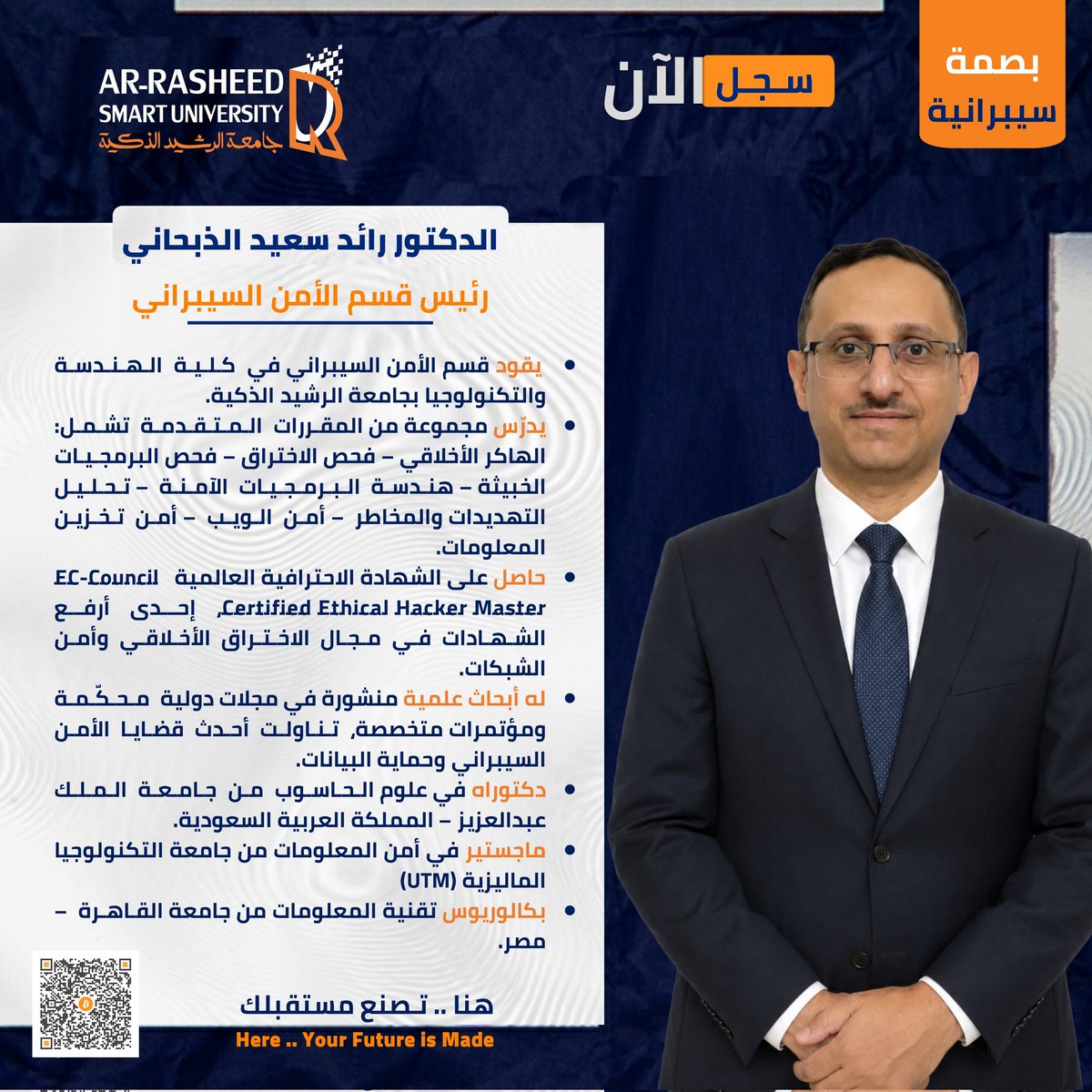 Arrasheeduni's tweet photo. الدكتور 
رائد سعيد الذبحاني
رئيس قسم الأمن السيبراني في كلية الهندسة والتكنولوجيا بجامعة الرشيد الذكية https://t.co/aaU3mhigpD