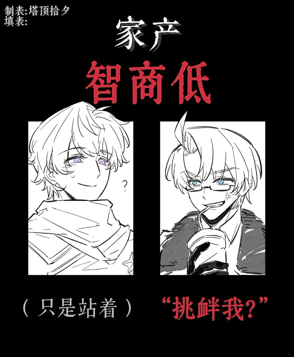 AzakChuan's tweet photo. #rusame
#amerus
把存的表格填填，家产智商低^^ https://t.co/wJJqKmf31x