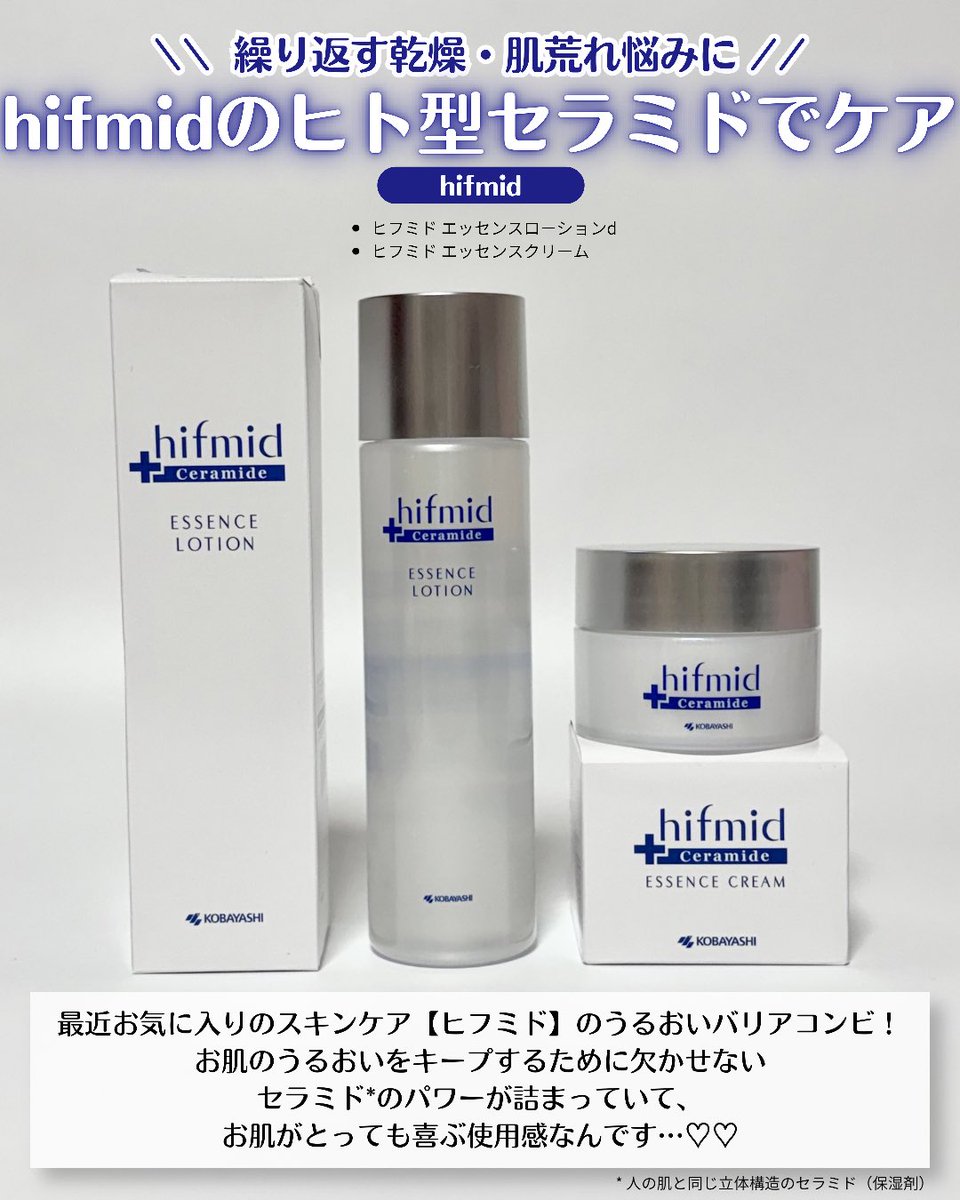 Meeki_S2's tweet photo. ヒフミドさまからいただきました♡

純度90%以上のヒト型セラミド配合でお肌が喜ぶ使用感…！
特に感動したのがスッとなじんで守られているようなホールド感。のせた瞬間から乾燥ストレスを感じさせないもっちり肌に仕上がるの！低刺激処方設計で頼もしすぎる🫶🏻

#モニター企画_ヒフミド https://t.co/1i90BNKXVi