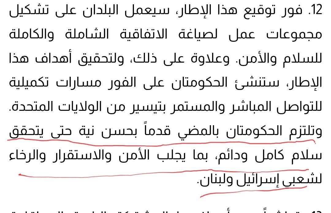 elias_jarade's tweet photo. هل تتجرّأ الحكومة على الإدانة...!

أم أنّ قتل الأبرياء ومعلّمي المدارس هو من ضمن حقوق الدفاع عن النفس وذلك وفق مواثيق الأمم المتّحدة  وشرعة حقوق الإنسان كما شرّعها المفاوض اللبنانيّ في حقول اختباراته الوطنيّة؟

فمربّية تحتضن وطناً في عيون أطفالها قد أضحت عملا عدائيّاً يهدّد حسن النوايا ويجب إزالتها من خارطة السيادة المزعومة.

هل جرائم الحرب التي يشرّعها اتّفاق الغفلة هو التزام حسن النوايا من أجل تحقيق سلام عادل؟ أم أنّها حقّ أصيل في الدفاع عن النفس ووفق مواثيق الأمم المتّحدة؟
أم أنّ مربية مسالمة مع عائلتها تمارس حقّها الطبيعي في أرضها " غير المحتلّة عسكريًّا" هي عمل "عدائيّ" مباشر يبرّر جرم الإبادة بحسب ما تبنّاه المفاوض اللبنانيّ الذي لا يتعب كما الأسود؟ 
ويحك يا معتصماه الكرامة،. فلم تبقِ لأمّتي حتّى حقّ الاستغاثة وإقامة مراسيم الحداد  لكرامة مستباحة وسيادة مكتومة الهويّة.