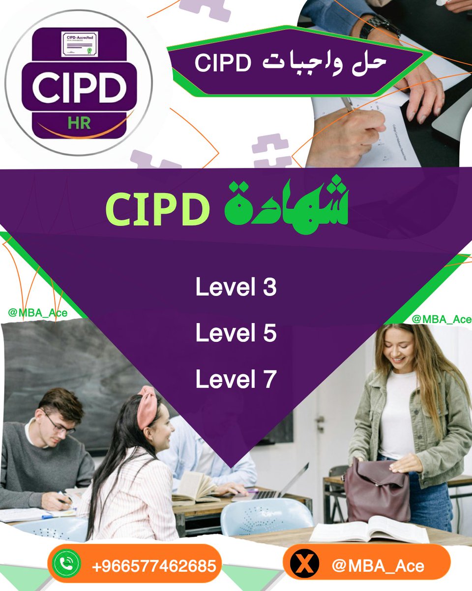 MBA_Ace's tweet photo. نقدم المساعدة في حل ورفع واجبات اسايمنت Assignment CIPD باللغتين العربية والإنجليزية ضمان الاجتياز Pass High ✅ https://t.co/CPhrBhdNMx