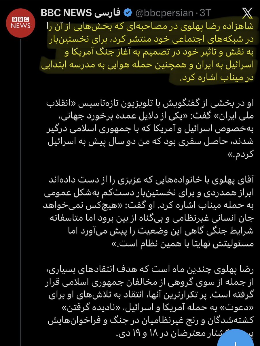 the_milo_pamer's tweet photo. @bbcpersian بی‌بی‌سی تلویحا میگه که دفتر شاهزاده رضا پهلوی به دروغ با صدور بیانیه بی‌بی‌سی رو متهم به این میکنه که مسئولیت جنگ رو به عهده شاهزاده میندازه.
این یک اسکرین‌شات از چیزی که بی‌بی‌سی پست کرده، قضاوت با شما.
#شارلاتانیسم_سیاسی_بی‌بی‌سی https://t.co/8UXopcZC9f