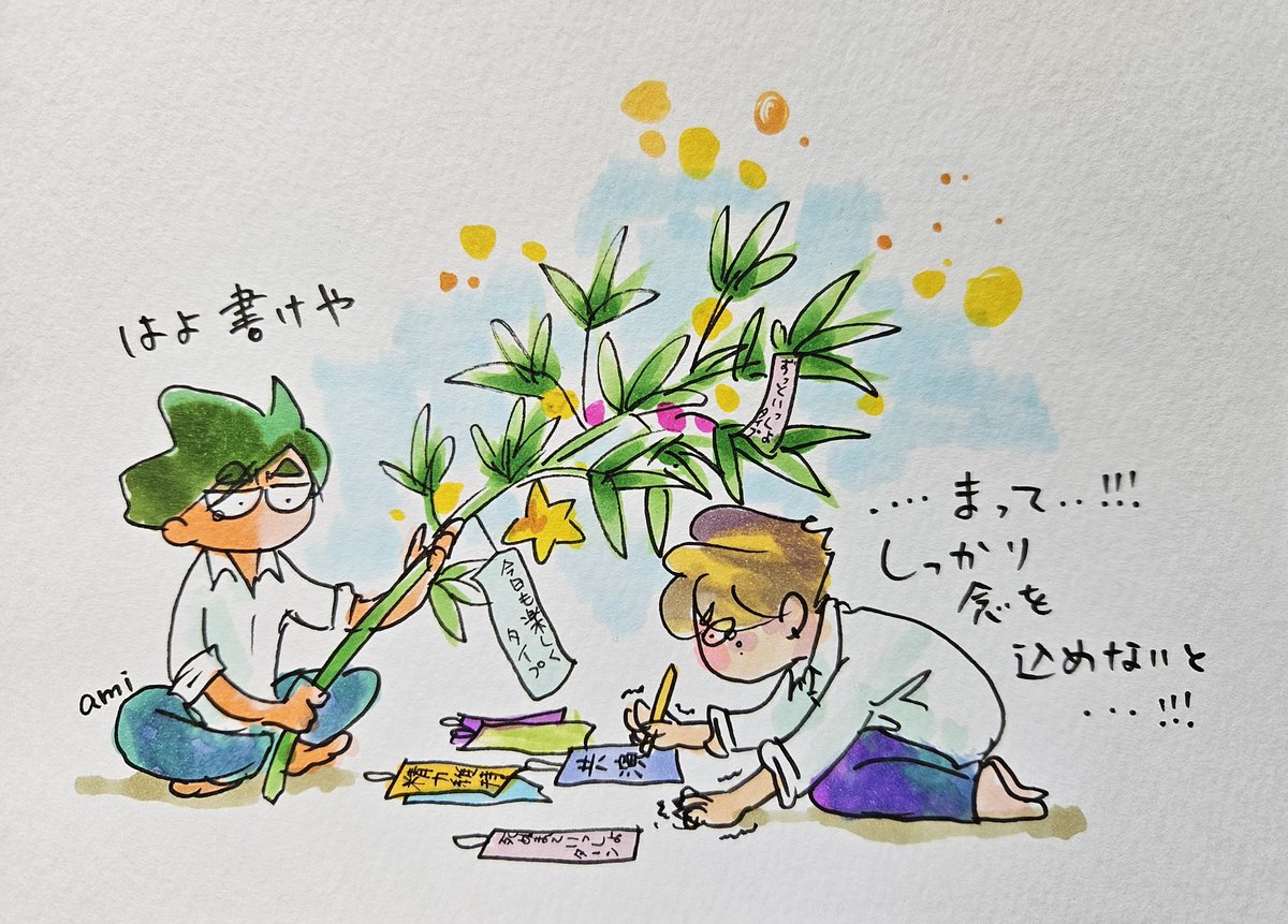 ami35840495's tweet photo. 今年も七夕がやってきました😊✨
✨🎋🌌✴️
#TharnType
#TharnType創作 https://t.co/BWOFGoFOT0