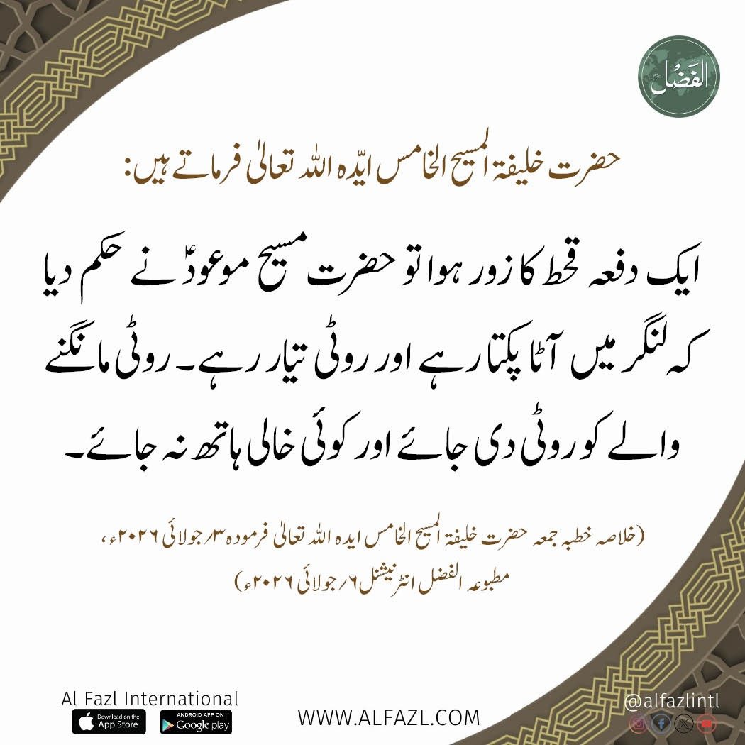 alfazlintl's tweet photo. #PromisedMessiah 
https://t.co/OvAEQfskno https://t.co/O7I4I2Kuxg