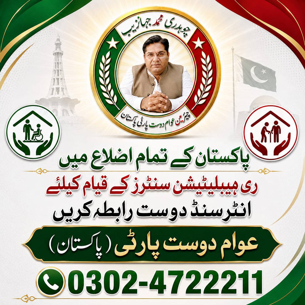 ADPPakistan's tweet photo. https://t.co/oibf7tJyzW