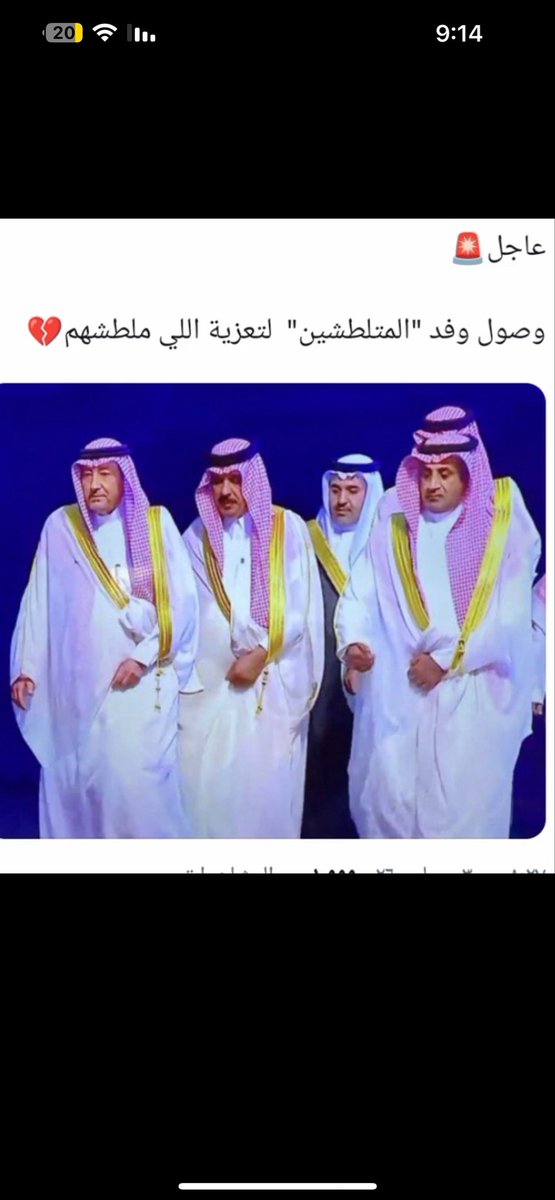 Jood0oe's tweet photo. @Ab6911986289657 @MagedAlshabwani @SaudiNews50 هذه ليست مفبركه https://t.co/4r2t2TdpKn