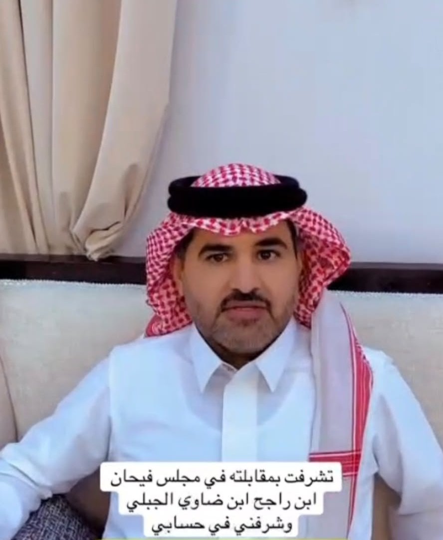 faihan1967's tweet photo. رحم الله الإعلامي الخلوق سعود العتيبي، أحد طلابي قبل سنوات. عرفته مهذبًا، حسن الخلق، طيب السيرة، وأسأل الله أن يجعل ما قدمه في ميزان حسناته، وأن يرحمه رحمةً واسعة، ويغفر له، ويسكنه فسيح جناته، ويلهم أهله ومحبيه الصبر والسلوان.
 إنا لله وإنا إليه راجعون. https://t.co/yjaD0zzJbk