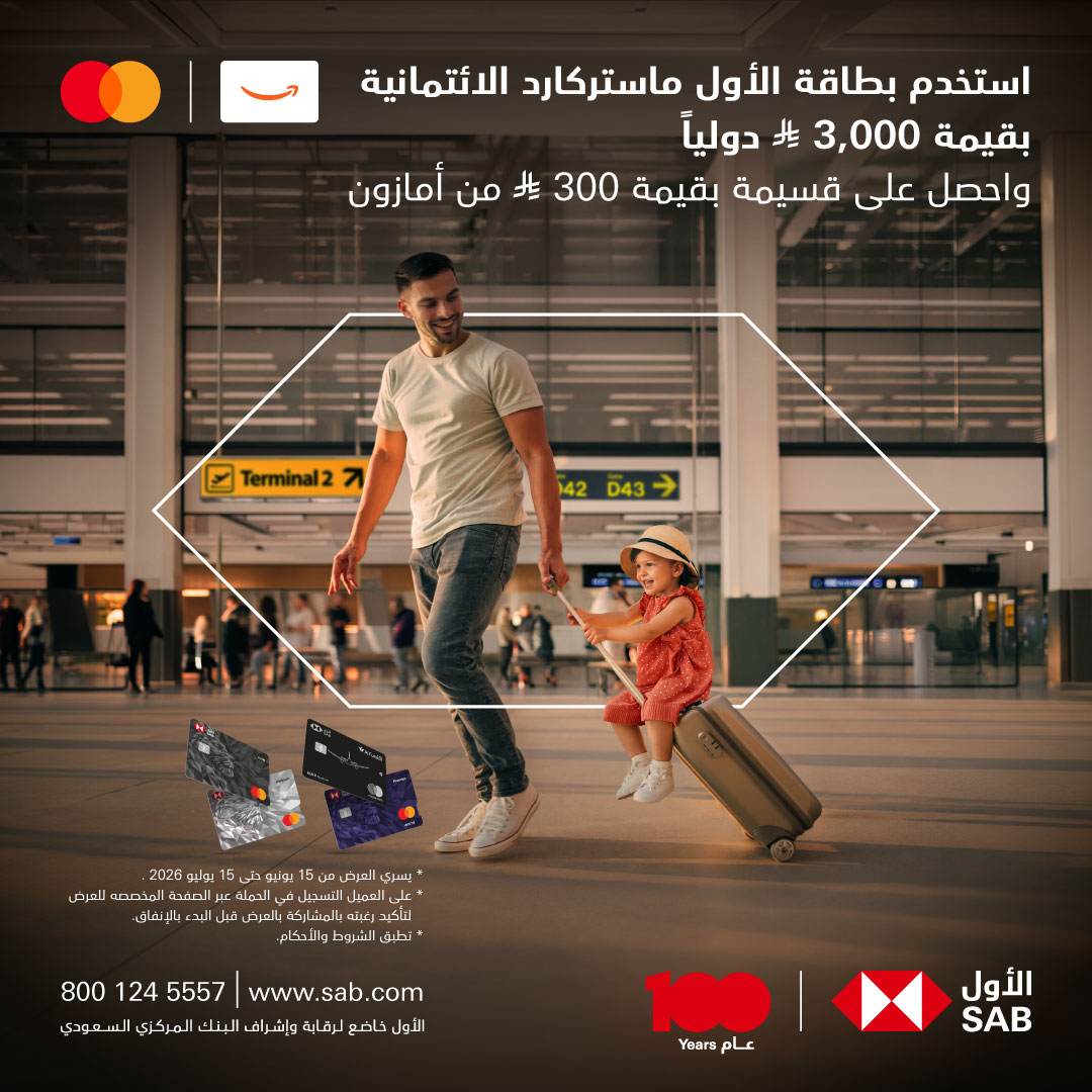 alawwalsab's tweet photo. استخدم بطاقة #الأول ماستركارد الائتمانية بقيمة 3,000 ريال دولياً واحصل على قسيمة بقيمة 300 ريال من أمازون.
للإستفادة من العرض، يرجى زيارة موقعنا الإلكتروني:
https://t.co/MW6TXFDy29 https://t.co/2zdEKV3HnN
