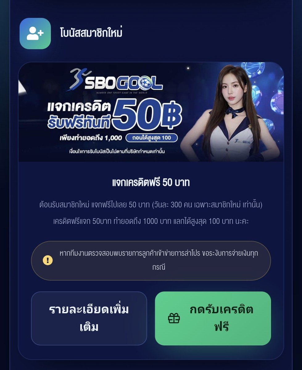 jabra5555's tweet photo. เครดิตฟรี50 สมาชิกใหม่💥
กดรับ
หัวใจ❤ รีทวิต💫
อัพรูปกิจกรรมเครดิตฟรี
https://t.co/w81Ux5bwQ0

เครดิตฟรี
https://t.co/5AOIGSzxBZ

#เครดิตฟรี100 #เครดิตฟรี50ไม่ต้องฝากไม่ต้องแชร์ #เครดิตฟรีสมาชิกใหม่ https://t.co/otYljuRdGH