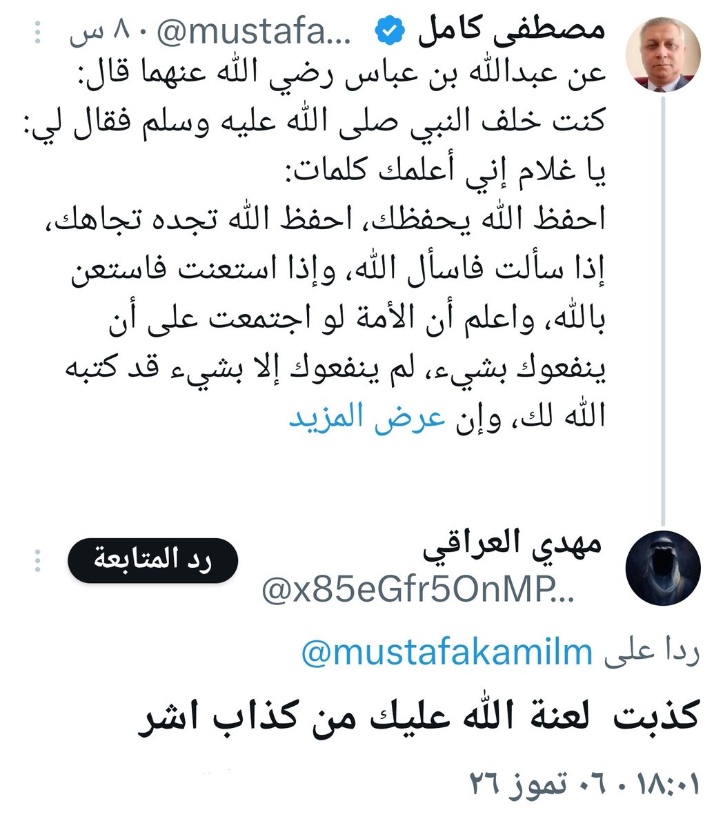 مصطفى كامل tweet media