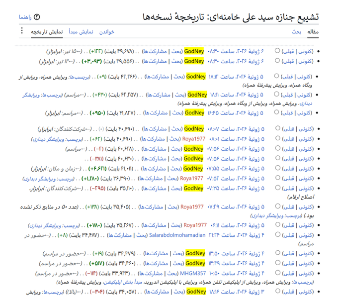 azad_nevis's tweet photo. @npovmedia @AshleyRindsberg @HinduAmerican @AdityaRajKaul @lsanger The Iranian government in crisis is trying to show off its power through a lot of propaganda and the #coffin-carrying of #Khamenei's body. It is interesting that government agents continue this propaganda on #Wikipedia. #Iran
https://t.co/Qqj2NZ75hI https://t.co/eqx8y3jCCq