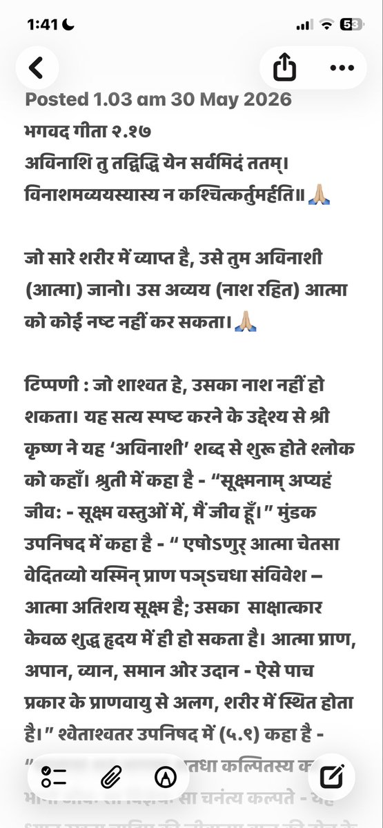vijaydevji's tweet photo. #Bhagavad #Gita 
#BhagavadGita 
2.17
Jay Shri Krishna 🙏🏼 https://t.co/IZ9Y1rX2AU