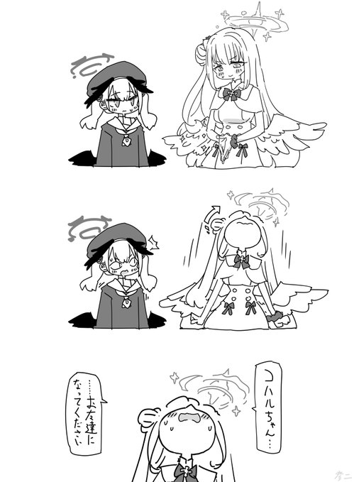 恥ずかしくて上向いちゃうミカコハ… 