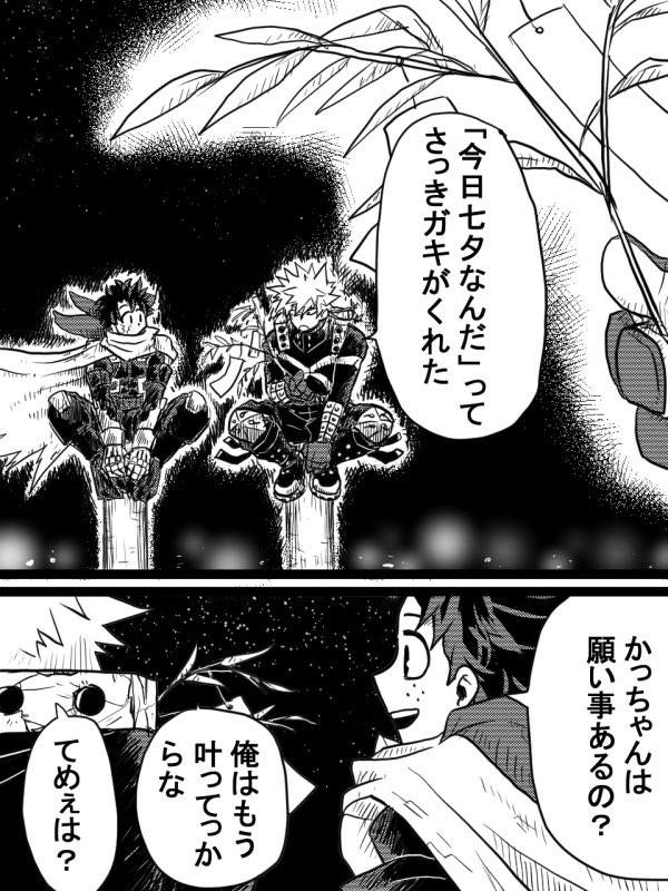 guregurepon's tweet photo. 再掲七夕🎋 https://t.co/6ERxpsaetq