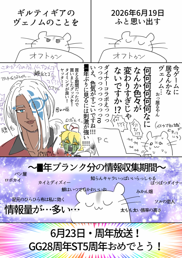66na's tweet photo. ギルティギアのヴェノムをそういう目で見てるオタクがタイミングが揃いすぎて物凄いブランクからGGSTを始めました
今しか描けないと思ったので今描きました https://t.co/Aaotf7SHIn