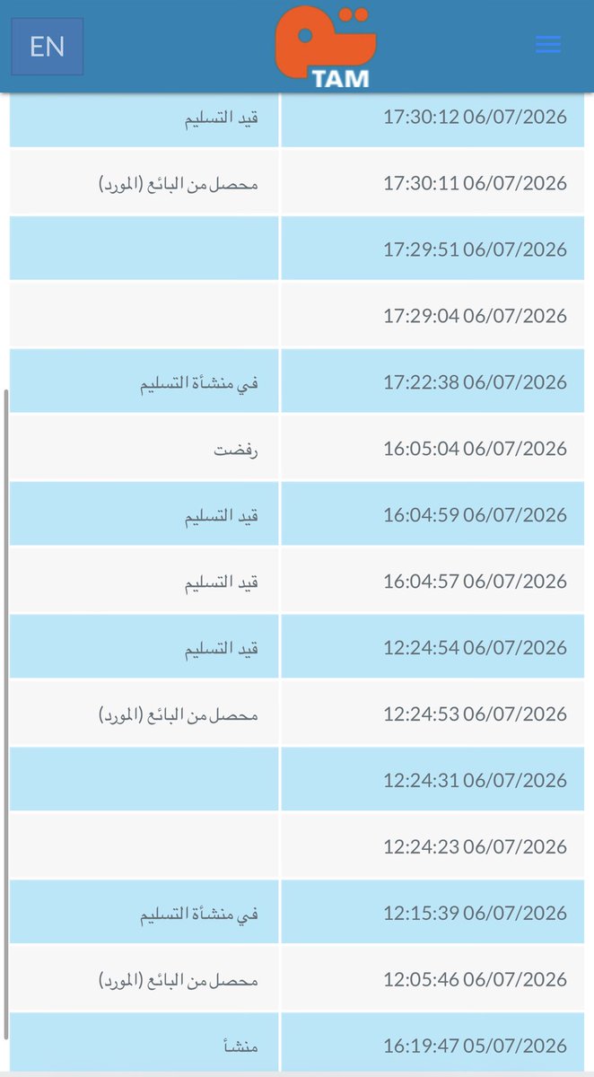 2014_n2014's tweet photo. @ZainKSA هذي اللي بتوصل مافيه اي تواصل وغير صحيح لاقيد التسليم ولا شي ارغب بالغاء الطلب https://t.co/1D7Qi4YE10
