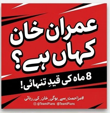 Sky786B's tweet photo. For 1066 days, he has been unjustly imprisoned. For the last 8 months, in total solitary confinement. This is a grave crime and a violation of basic human rights.

Let's stand united for his release and safety! #مزاحمت_سے_ہوگی_خان_کی_رہائی @TeamiPians #WeStandWithImranKhan https://t.co/UK1o9vgjTP