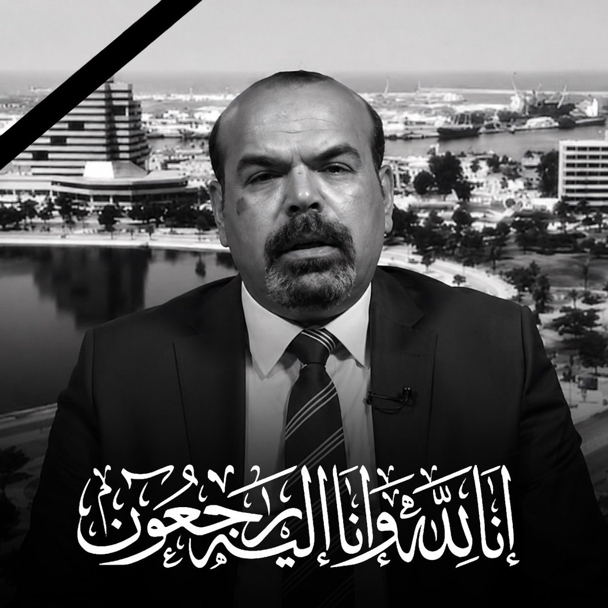 HamidAlSafii's tweet photo. ببالغ الحزن والأسى، أنعى القامة الوطنية والأكاديمية الدكتور أحمد عبدالله العبود، أستاذ العلوم السياسية بجامعة بنغازي الذي رحل بعد مسيرة حافلة بالعطاء العلمي والفكري وإسهامات بارزة في إثراء المشهد الوطني، متقدمًا بخالص التعازي وصادق المواساة إلى أسرته وذويه، وإلى الأسرة الأكاديمية والثقافية وكافة محبيه، سائلًا الله العلي القدير أن يتغمده بواسع رحمته ومغفرته، وأن يسكنه فسيح جناته، ويلهم أهله وذويه جميل الصبر والسلوان. إنا لله وإنا إليه راجعون.