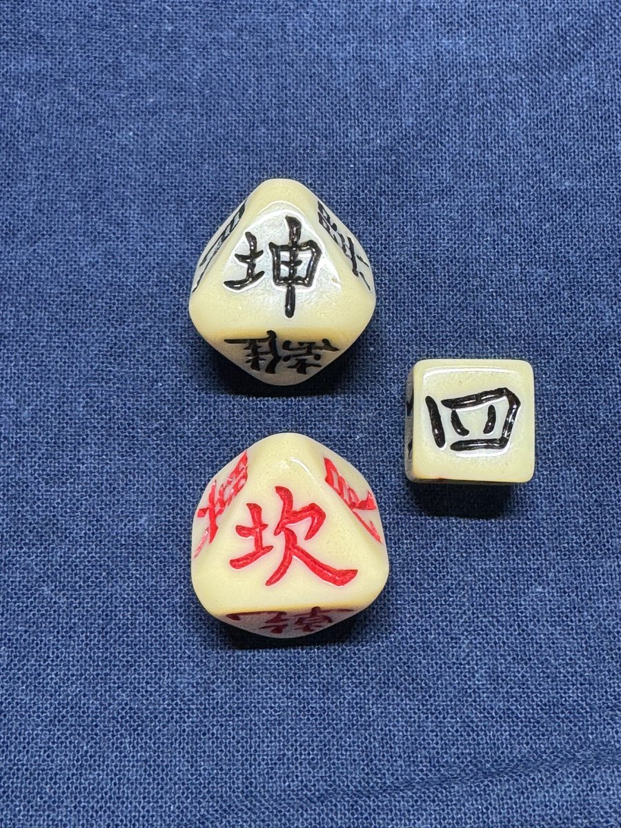 friscogcs's tweet photo. small bad luck 

小凶

地水師

#divination #fortunetelling #japan #japanese #easternphilosophy #易占 #易 #易経 https://t.co/oTepE4bFxM