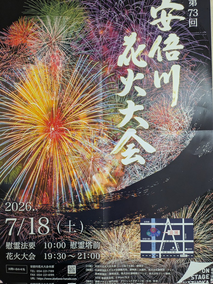 静岡第一ホテル🏨✨ tweet media