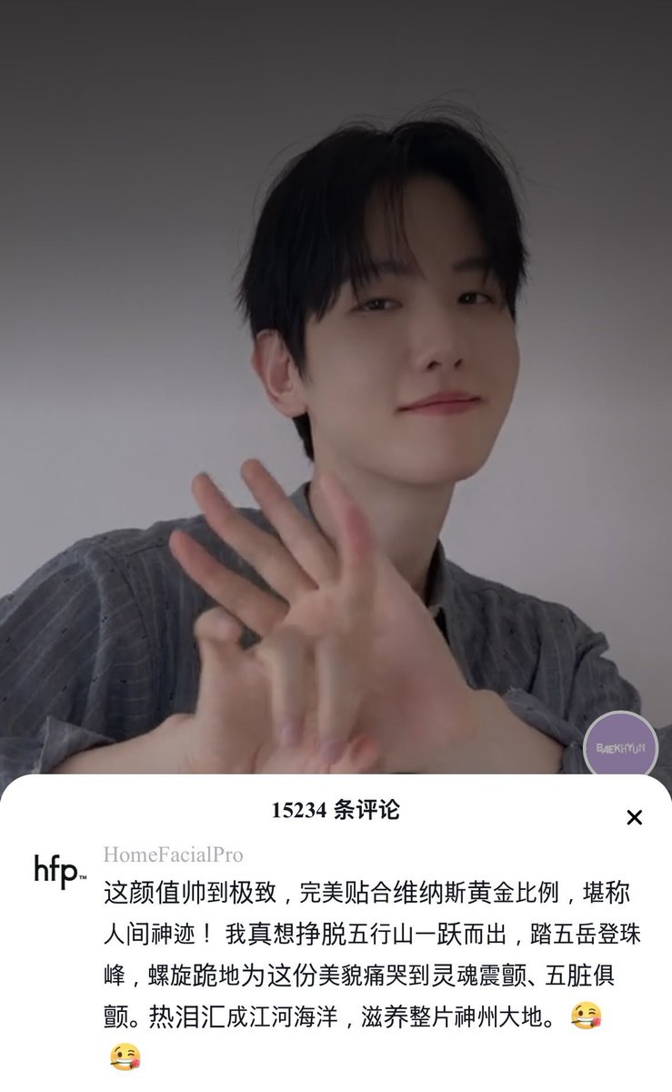bhbrazil_'s tweet photo. Baekbeom, irmão do #BAEKHYUN, comentou no GG EZ challenge dele postado no Instagram e a HomeFacial Pro deixou um comentário o elogiando, dizendo que ele é muito bonito no post do Douyin. https://t.co/se8QCDCtVn