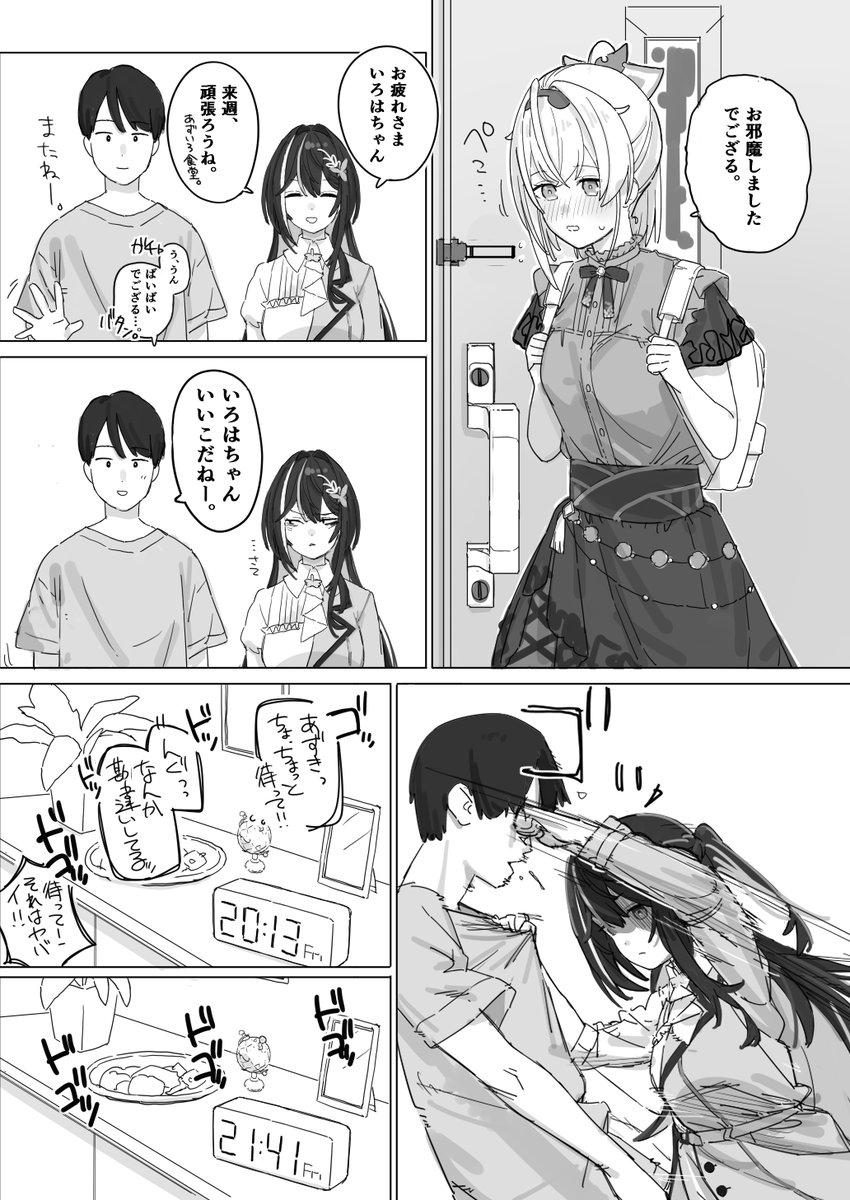 hnAZvqVKL63Nvg8's tweet photo. ヤンデレa〇kの彼氏くんが、ご〇るさんに手を出しちゃう話　10P/15

かなーしぃみのーむこうーへとー https://t.co/uOUEdfAe8E
