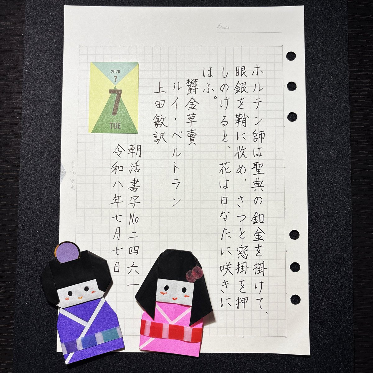 _michi_19's tweet photo. おはようございます。
さぁ今日もがんばろ！
#朝活書写
#コーヒー https://t.co/beCZGITnRc