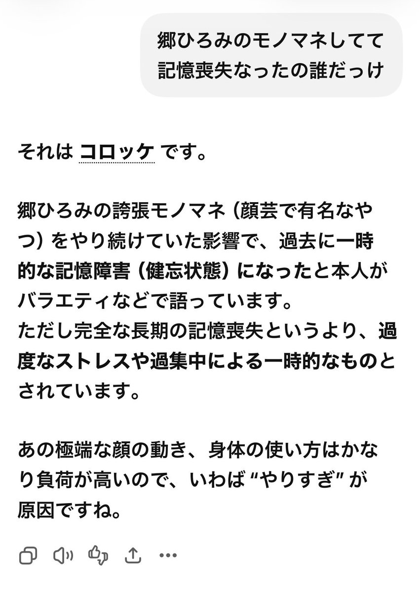roughstick's tweet photo. 我修院達也のことある程度知ってて訊いてみた。一例だがチャッピーの回答はこの程度だと認知して欲しい https://t.co/qlAAzdpIPb