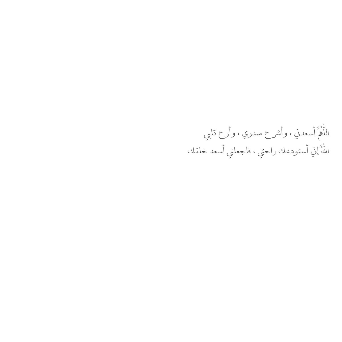 __11zxx's tweet photo. اللّٰهُمَّ أسعدني ، وأشرح صدري ، وأرح قلبي
اللّٰهُمَّ إني أستودعك راحتي ، فاجعلني أسعد خلقك❣️🪄🌺 https://t.co/oqhedriKf5