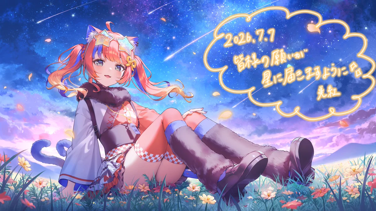 猫屋敷美紅♫💐にじさんじ on X
