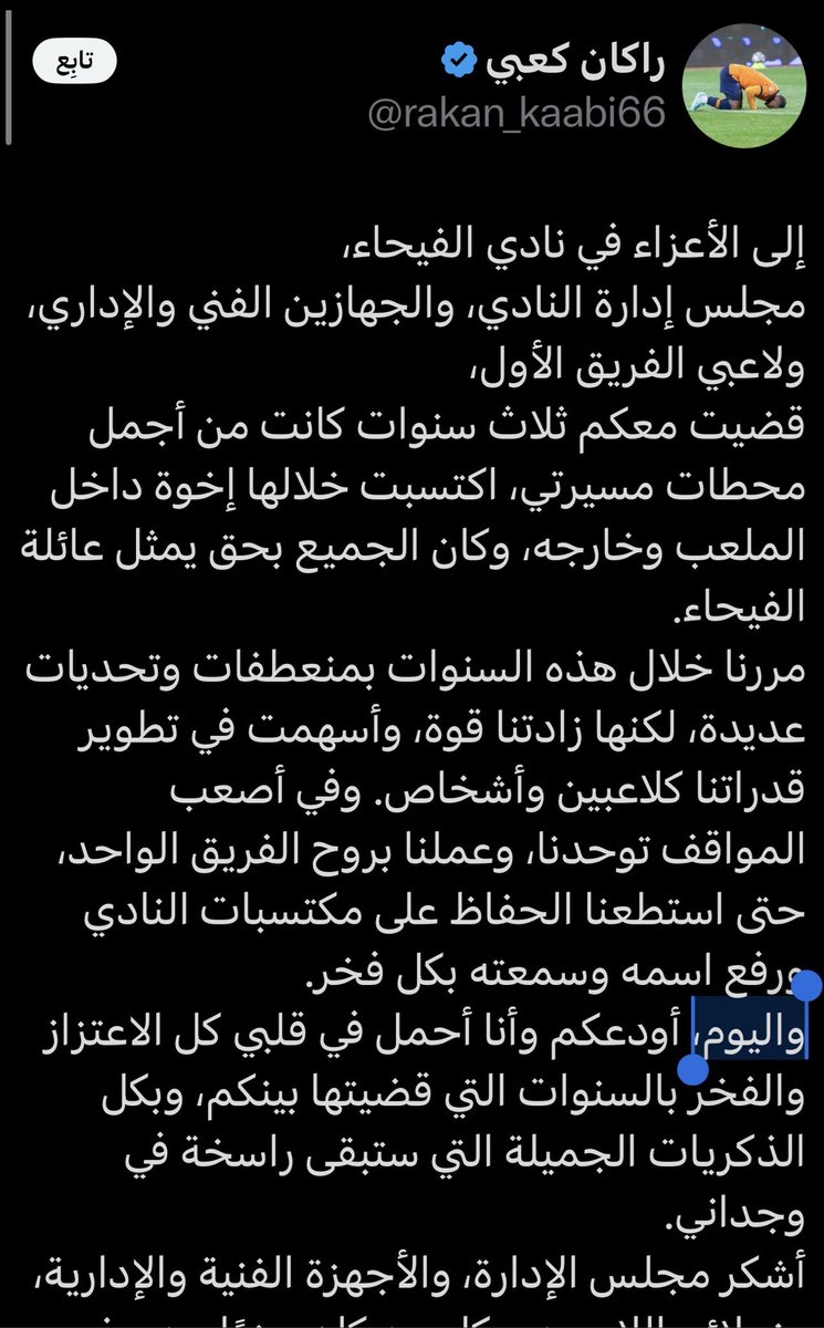Udbdjdvb's tweet photo. والله مو معقول يعني نادي غامبا صرح انه المدرب طلع   واللاعب راكان كعبي صرح انه طلع من نادي الفيحاء  ولسى الإعلامي لي نادي الاتحاد مانزل  مو معقول وش قاعد يصير في نادي الاتحاد https://t.co/7dUFXkhkLy