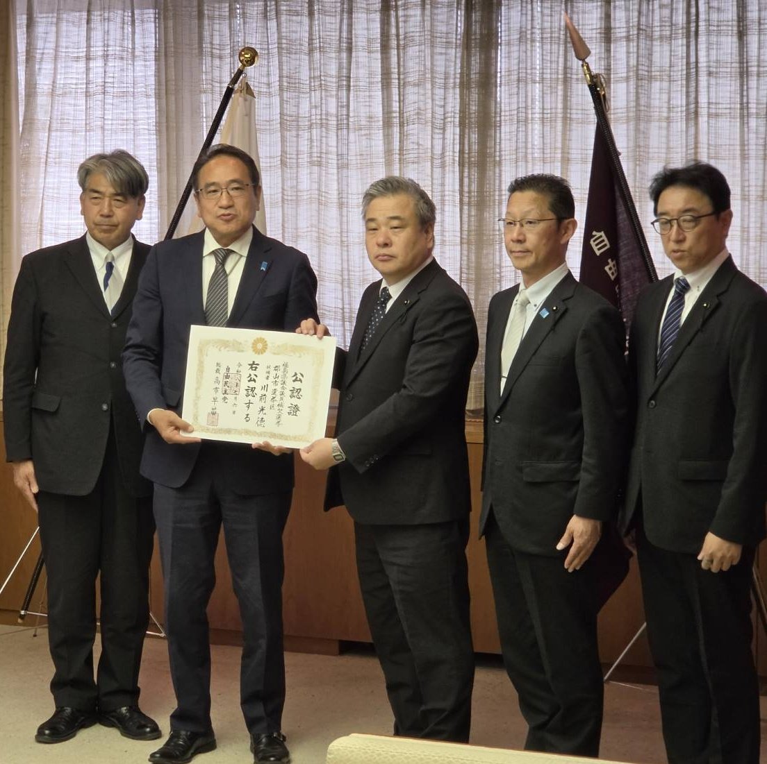 oyobidesuka's tweet photo. 昨日、自民党福島県支部連合会の本部で、福島県議会議員補欠選挙郡山市選挙区候補者の公認証を正式に頂きました。
私に政治の現場に戻るためのチャンスをくださった、県連本部役員の皆さま、県連に推薦くださった自民党郡山総支部の皆さま、そして、日頃より応援をして頂いている私の周りにおられる様々な方々に心より感謝申し上げます。
この機会を掴み取り、私の人生の目的である「地域の発展とそこに暮らされる皆さんの更なる幸せの実現」の為、目の前の目標に向かって全力で臨んで参ります。
どうぞ、引き続きご指導ご鞭撻よろしくお願い申し上げます。
取り急ぎご報告まで。

#福島県議会議員補欠選挙郡山市選挙区候補者公認証　#郡山市　#福島県　#自民党