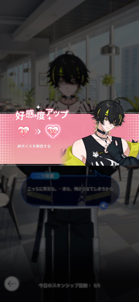 8161_18's tweet photo. ゲームクリアした
アプリが泥舟のままなのかテセウスの船になるのかはわかりませんが、キャラクターはめちゃくちゃかわいいので、好感度を上げる価値はありました
あと憂ちゃんすこぶる生きるのへたでめちゃくちゃ応援したくなっちゃう。わかる　ふつうの人間になりたいよね…… https://t.co/jJ8sHe1CdC