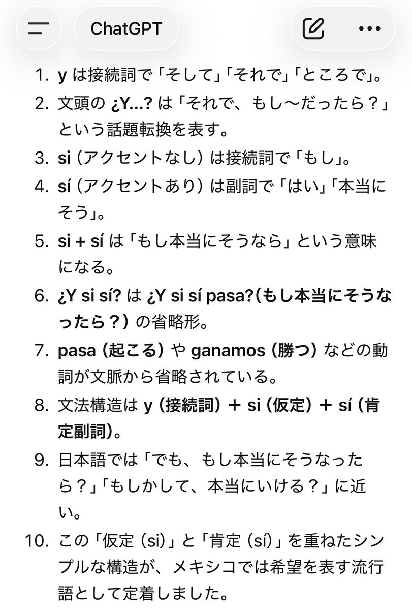 GuiaWai's tweet photo. 昨日は街で
30人以上🇲🇽ユニ見た

すれ違う度私のゲスト様🇲🇽と
「¿Y si sí? ¿Y si sí?」と言ってた。
「いけちゃうかも！」的な流行語との事

案内もそこそこに
移動中は私のDAZNで🇲🇽🏴󠁧󠁢󠁥󠁮󠁧󠁿鑑賞
案内中もソワソワ 負けたらお通夜
🇲🇽のサッカー熱も美しかった

そして私はパケ死が心配🤣 https://t.co/x6qGfJa6aN