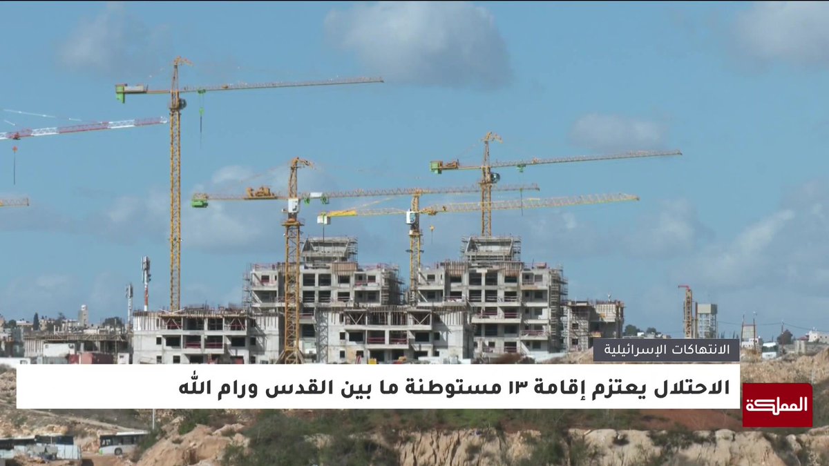 مستوطنون يقيمون أول بؤرة رعوية في بيت عنان شمال غرب القدس #القدس 