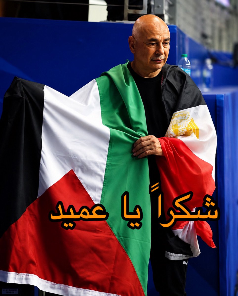 khalilalbalush1's tweet photo. المواقف العظيمة لا تحتاج إلى شرح
شكرًا يا عميد على موقف يليق بتاريخك الكبير، ورسالة ودعم ومساندة حملت الكثير من المعاني في أكبر تجمع كروي على مستوى العالم

فلسطين في القلب وستبقى كذلك 🇵🇸 🇪🇬❤️ https://t.co/ba9ke3EQv1