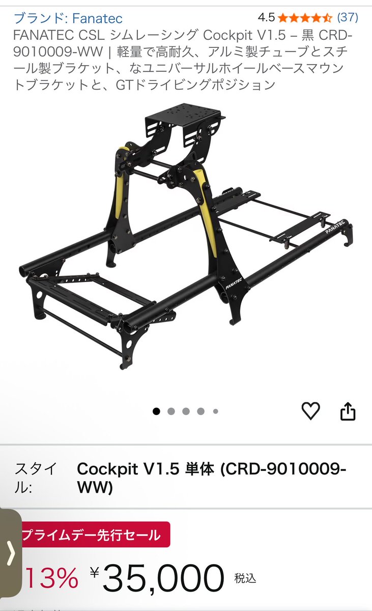 冬物値引き頑張ります！ なんとセール対象になるとは！！ 引っ越したら買おうと思ってたところ