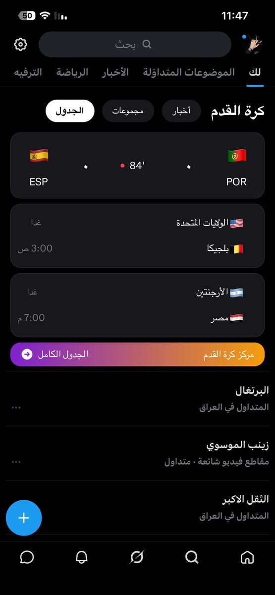 rkivee1997's tweet photo. @weitkar طلعت منه صرت كل شويه اشيك على النتيجه من هنا https://t.co/oOHcU2KS40