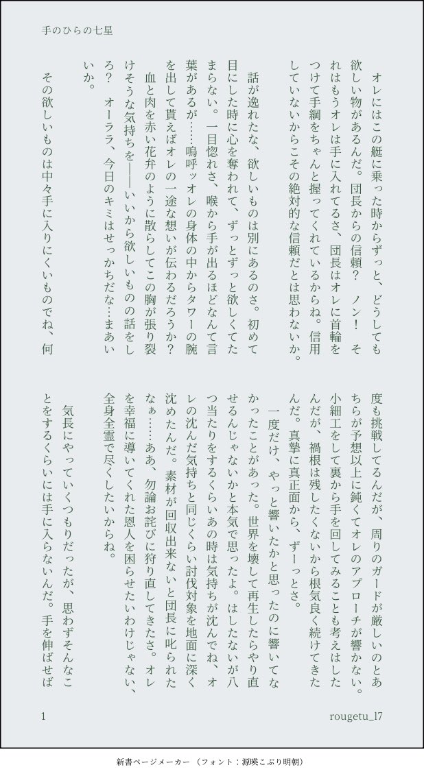 rougetu_l7's tweet photo. ロベシエ/手のひらの七星 https://t.co/oQNU3hvcRa